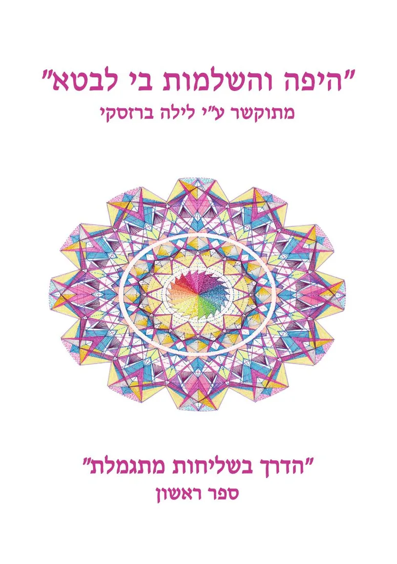 כריכת ספר 1