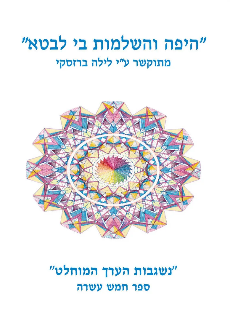 כריכת ספר 15