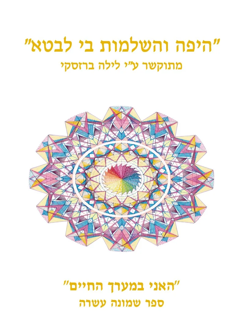 כריכת ספר 18