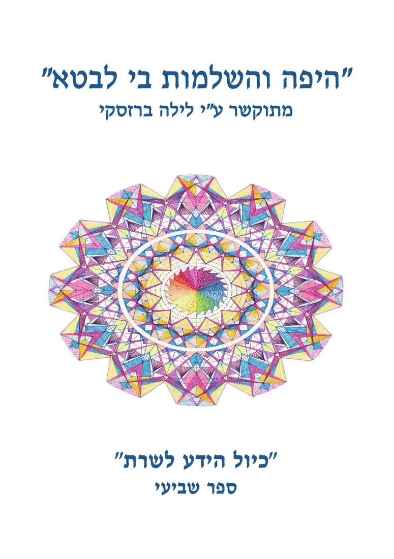 כריכת ספר 7