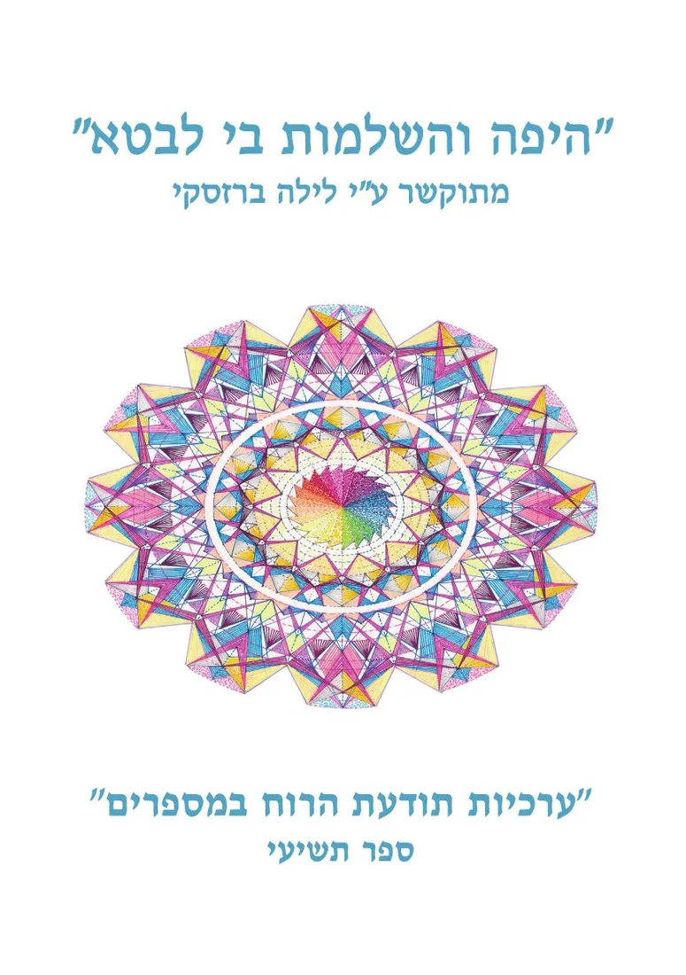 כריכת ספר 9